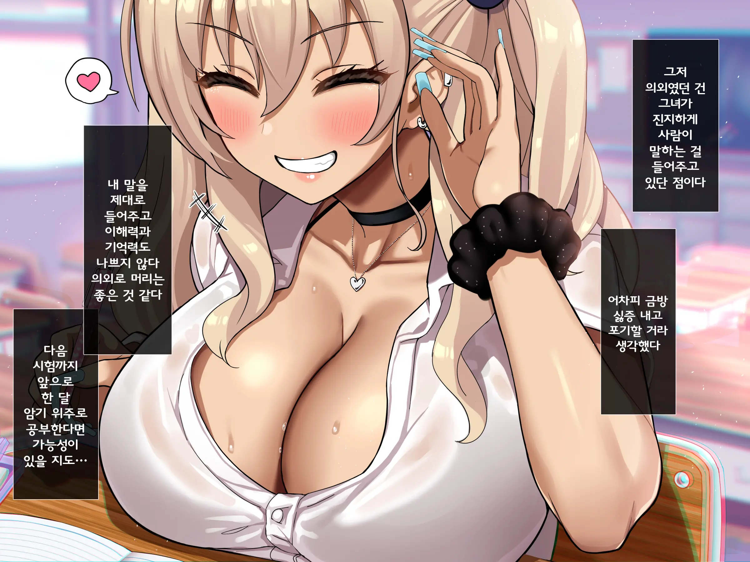 Bitch Na Gal Ni Yuuwaku Sarete Benkyou Ni Shuuchuu Dekinai